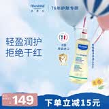妙思乐婴幼儿洗沐二合一思恬雅沐浴油500ml敏感肌适用舒缓干痒红