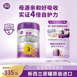 a2至初 幼儿配方奶粉 3段（12-36月龄）850g*1罐 添加乳铁蛋白