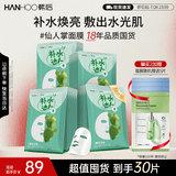 韩后面膜 仙人掌补水清润达人面膜30片 滋润保湿提亮肤色 护肤品男女