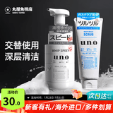 吾诺（UNO）日本泡沫洗面奶男士护肤品控油清爽补水保湿祛痘去黑头进口洁面 夏季去角质两件套（补水150ml+磨砂130g）