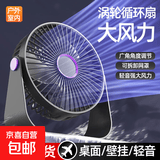 电风扇小风扇台式桌面风扇循环扇空调扇迷你便携户外风扇静音散热风扇大风力usb直插无开关无档位 灰紫色