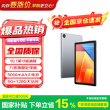 联想投资品牌 异能者N10B 10.1英寸【国家补贴】新款 高清平板电脑 游戏学习办公6G+128G WIFI版