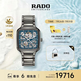 雷达（RADO）瑞士手表真我系列镂空等离子陶瓷机械男表