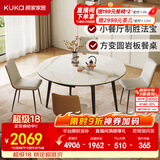 顾家家居（KUKA）岩板餐桌椅子现代简约可伸缩折叠饭桌家用餐桌椅组合7209亮光 【卡斯高金亮色】1.35M餐台+暖贝棕椅*4