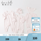 戴维贝拉（DAVE＆BELLA）初生满月礼物实用送礼用品婴儿衣服新生儿礼盒套装宝宝婴幼儿服装 浅粉色 59cm （建议身高52-59cm）