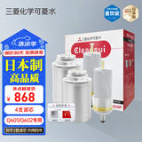 可菱水净水器滤芯 台上式净水机替换滤芯可直饮日本原装进口适配Q601/Q602过滤芯 净水器滤芯QC0628P 【2盒装】QC0628P滤芯 三菱化学可菱水