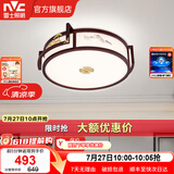 雷士（NVC）中式原木风半智能led吸顶灯客厅灯餐厅灯卧室灯灯具灯饰全屋套餐 水墨青山 36瓦 中式圆卧室灯