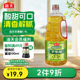 海天 苹果醋 3.5度 1.9L 果香浓郁 点蘸调味  0脂肪 调味品