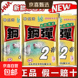 化氏鱼饵化绍不空军饵料腥香300g小惠推荐钢弹2号野钓通杀鲫鲤鱼 钢弹2号【1包】120g