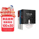 乌合之众+自卑与超越+理想国（套装共3册）（完全忠实于英文原版的经典译本，入选改变世界的20本书。）