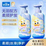 小浣熊 儿童净澈洗发水 无泪配方 柔顺护发 婴童宝宝洗发护发420ml*2瓶