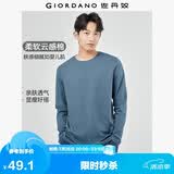 佐丹奴（Giordano）长袖t恤男纯棉贴身上衣基础款纯色圆领打底衫01023820