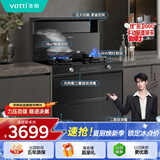 华帝集成灶消*毒柜款二星级储物柜油烟机燃气灶18风量5.0kW爆炒烟灶套装 i30G30天然气