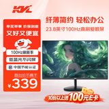 KVL23.8英寸电脑显示器IPS技术 100Hz高刷 三微边设计 低蓝光 广视角 1080p高清办公显示屏 KV249