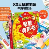 孩悦 会说话的早教有声书畅语言启蒙早教机双语发声儿童点读发声书会说话的双语早教书儿童节礼物周岁礼物