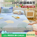 艾薇 纯棉床笠单件床罩床垫套全棉床垫保护套 银杏叶 适用1.5m床