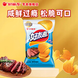好丽友（ORION）好友趣薯片多口味休闲零食薯片大波浪土豆片膨化食品办公室小零食 35任选10包【多汁牛排味】45g*1袋