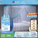 富安娜家用落地宫廷蚊帐 三开门 1.5x2米床 蓝色【加密蚊帐 易拆装】