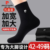 皮尔卡丹袜子男秋冬季100%纯棉商务休闲全棉中筒防臭厚款纯棉大码肥佬袜