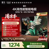 TCL雷鸟电视50雀5 25款50英寸 一级能效 144Hz高刷 1.5+32GB内存  平板电视50F295C-JN