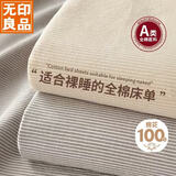 无印良品A类全棉床单单件0.9米床单人学生宿舍被单纯棉床罩120*230cm