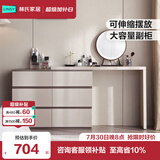 林氏家居现代简约梳妆台卧室小户型化妆桌可伸缩书桌斗柜一体OV3C