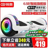 领奥电动平衡车儿童6-12岁两轮10岁到15岁智能双轮体感车3-6岁以上平行车8-12岁2026新款电动扭扭车 6.5吋旗舰智能版白【智能APP防护+发光轮/蓝牙】