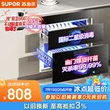苏泊尔（SUPOR）消毒碗柜家用全腔二星95L一键15min快速清洁双层可杀幽门螺杆菌ZTD90S-303E