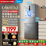 美的（Midea）249三门冰箱变频一级能效风冷无霜中门变温大冷冻空间节能低噪宿舍租房小冰箱MR-249WTPE国家补贴