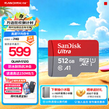 闪迪sandisk内存卡class10存储Micro sd卡 高速行车记录仪tf卡 手机行车记录仪内存卡 512G 【入会领20元券】读速高达150Mb/s