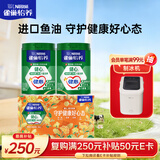 雀巢（Nestle）怡养健心鱼油中老年奶粉高钙800g*2 奶粉礼盒 送礼送长辈