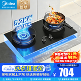美的（Midea）【新国标一级能效70%热效率】聚能燃气灶嵌入式双灶家用5.2KW大火力天然气液化气双眼灶罐装煤气灶 【新国标】5.2kw燃气灶A3 液化气（5.0kw）