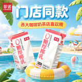 菲诺加盖0糖厚椰乳 门店同款DIY生椰拿铁椰汁椰奶生榨 1KG*2盒