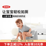 奥秀（OXO）小马桶坐便器儿童男女宝宝婴幼儿尿盆厕所训练家用易清洗 灰色