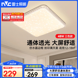 雷士（NVC）led吸顶灯卧室灯简约仿水晶满天星灯饰灯具 三段调光48W
