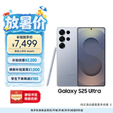 三星Samsung Galaxy S25 Ultra 超拟人AI助理 2亿像素 AI拍照 骁龙8至尊版游戏手机 12GB+256GB 钛银蓝