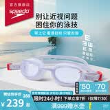 速比涛（Speedo）近视泳镜智感贴合大视野防水防雾泳镜抗UV潜水男女通用 白色400度
