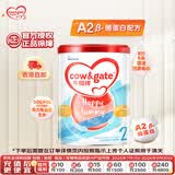 牛栏牌(Cow&Gate)较大婴儿配方奶粉A2 β-酪蛋白2段(6-12月)900g 直邮