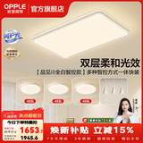 欧普照明（OPPLE）照明现代简约LED客厅吸顶灯卧室灯具套餐时尚北欧APP智控TC 呵护光2代A7【3室2厅-5灯】