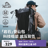伯希和（Pelliot）【岩石】户外登山包专业背包轻便徒步双肩包背囊165025034灰40L