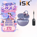 iSK T09一拖一耳夹式无线监听耳机 手机电脑声卡直播唱歌录音监听耳返 礼物耳机 狂甩不掉 紫色