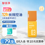 郁美净面霜控油祛痘保湿补水乳液护肤敏感肌控油调理乳110g中秋节送礼