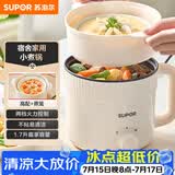 苏泊尔（SUPOR）电煮锅 电蒸锅 电热锅 多功能泡面小火锅 宿舍小电锅 一体蒸煮小炒锅 1.7L多用途锅 H17YK489A