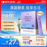乐力酵素益生菌粉高活性2000亿活菌20袋肠胃益生菌果蔬成人菌