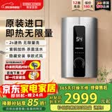 斯宝亚创原装进口即热式电热水器家用洗澡卫生间速热恒温0-8KW变频超薄热水器40-55℃可调世创电能直营 8KW 京仓速发【变频恒温+三挡记忆】