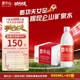 昆仑山饮用天然雪山矿泉水 含锶弱碱性 500ml*20瓶 整箱装 高品质矿泉水