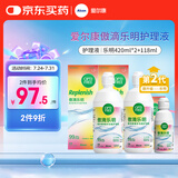 爱尔康 傲滴乐明隐形眼镜多功能护理液420*2+118ml 清洁保湿进口