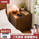 家逸实木床头柜卧室床边柜高级感简约小户型收纳柜子带抽置物架