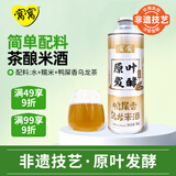 窝窝鸭屎香乌龙米酒1kg糯米酒低度甜酒微醺京东自营年货聚餐会送礼