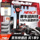 吉列奥迪F1合作品牌 极光刀 剃刮胡须刀手动差旅便携款1刀架4刀头5层刀片 京东自营旗舰非吉利